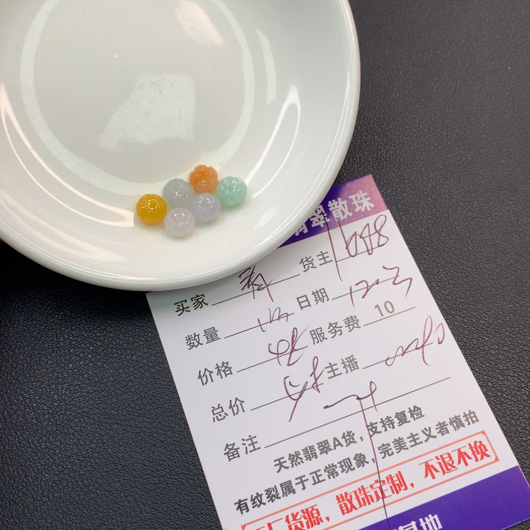 青***苑翡翠未镶嵌手链翡翠散珠多样性发自选