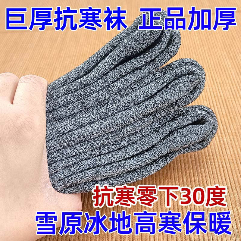 厂家正品伞袜冬护踝保暖袜男女加厚中筒袜运动户外登山训练袜