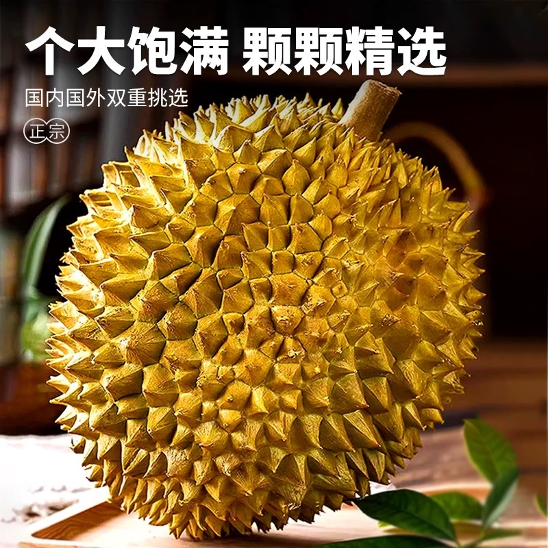 （整果一物一拍）正宗泰国进口一级双A果树上熟金枕新鲜榴莲  一果一重 核小 软糯香甜金枕泰国