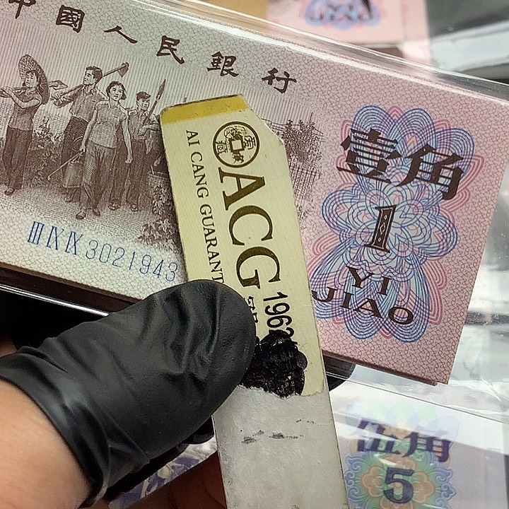 角字变一张绝品一角不挑号