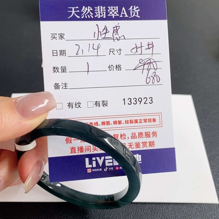 翡翠手镯未镶嵌性****臀不退换
