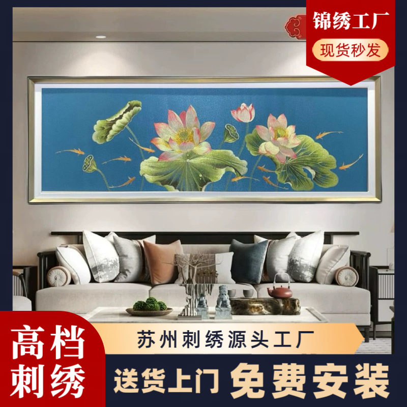 荷花九鱼中式苏绣装饰画横幅客厅刺绣挂画横版沙发背景墙织锦壁画