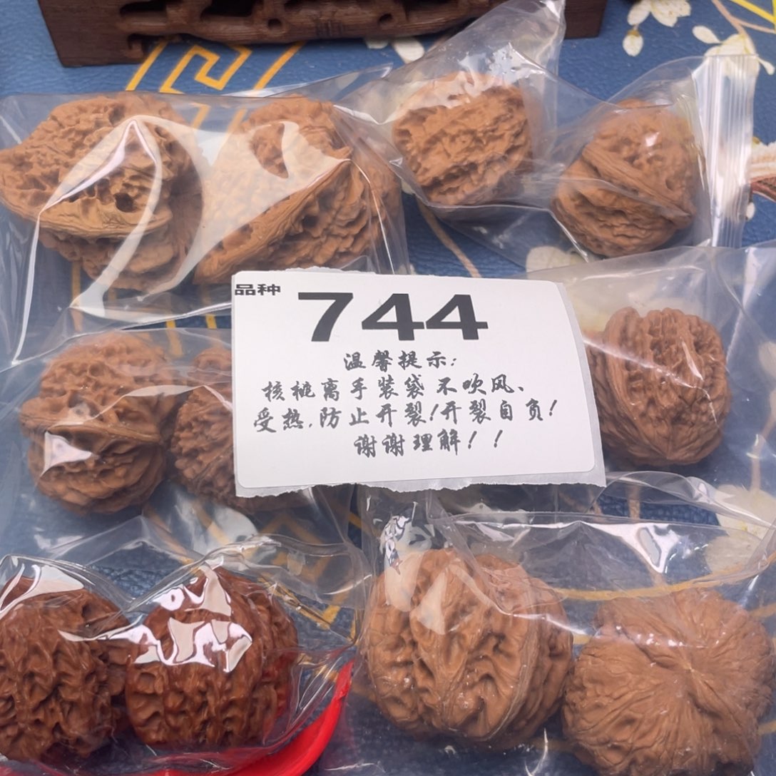 文玩核桃把件744号6对带练手元宝