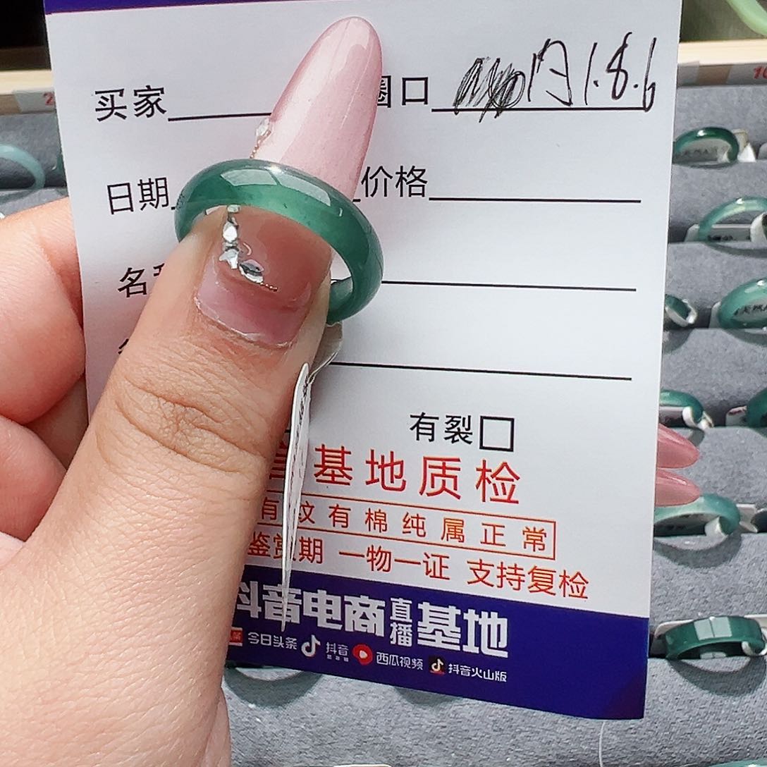 翡翠戒指未镶嵌榆**花翡翠