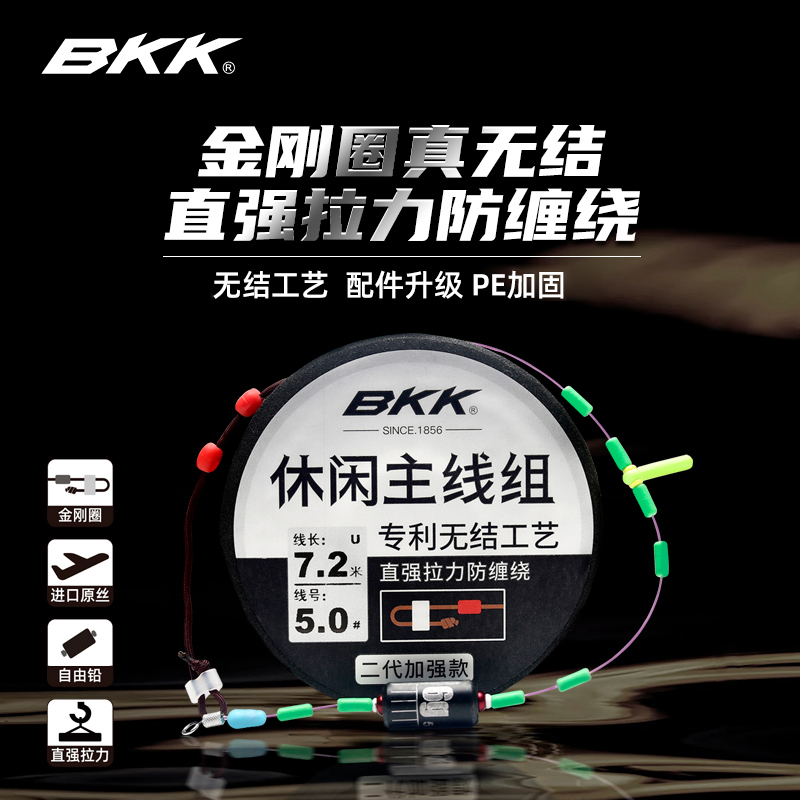 BKK新款无结主线组加强版进口原丝连接精绑鱼线绑好套装