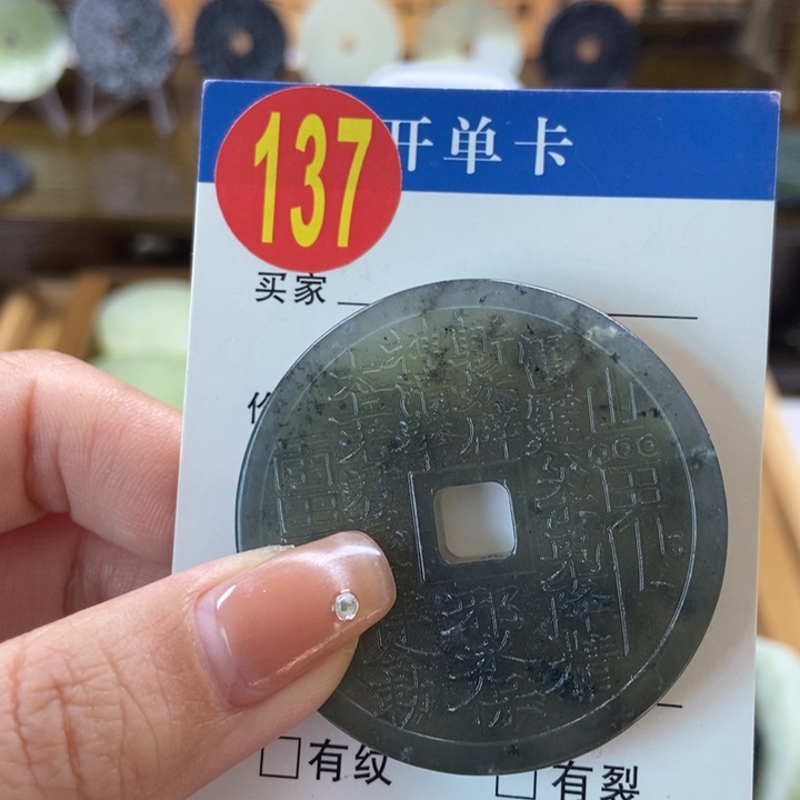 蛇纹石玉挂件未镶嵌芝***啊