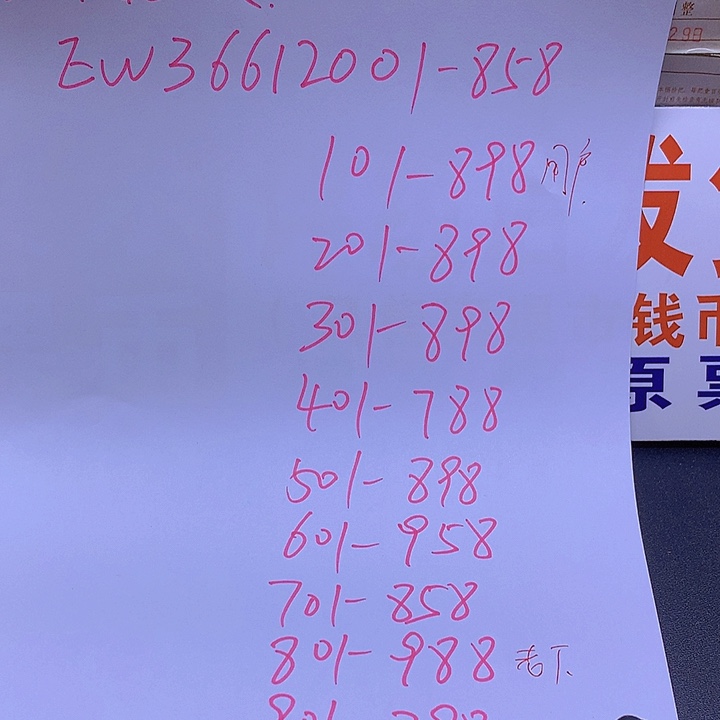 老***下EW神州红801一刀一刀