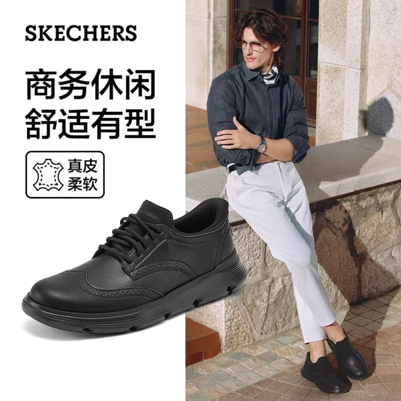 【总裁皮鞋】斯凯奇闪穿2025秋冬新款男鞋商务正装舒适皮鞋205311