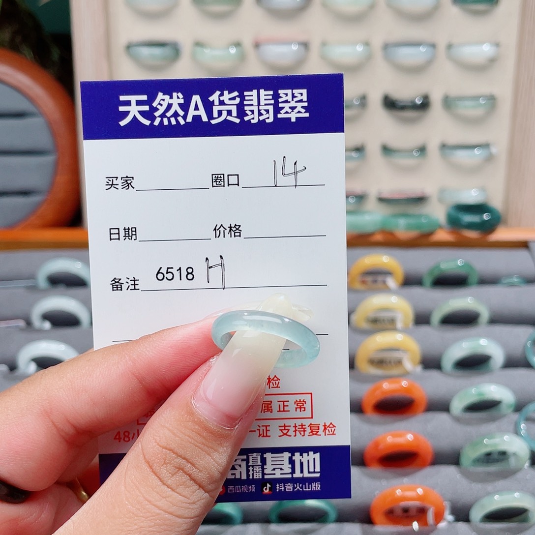 葡***坨翡翠未镶嵌戒指6518