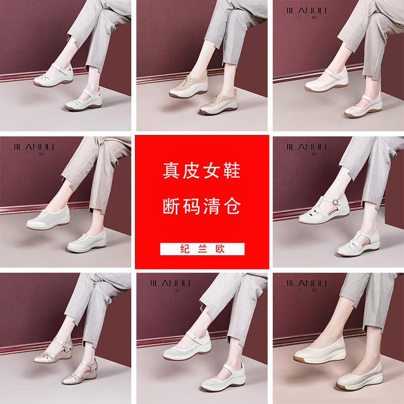 纪兰欧 手工真皮女鞋清仓 夏季厚底休闲单鞋 编码1