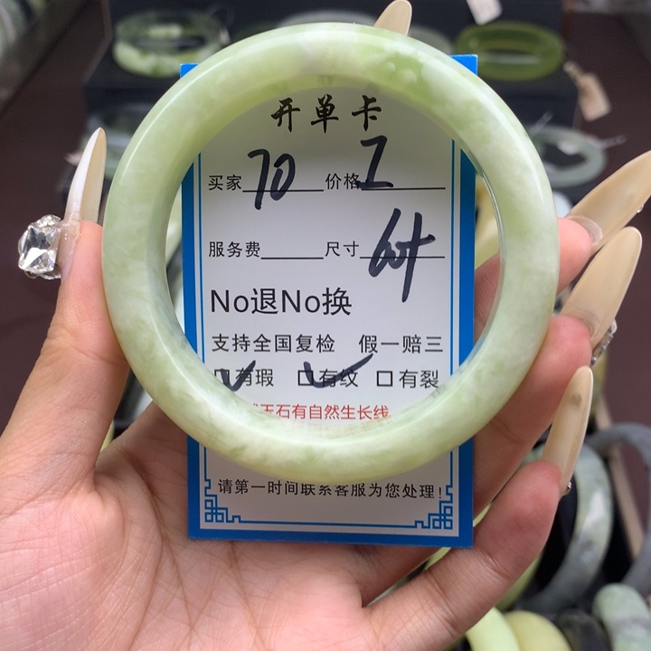 蛇纹石玉未镶嵌手镯