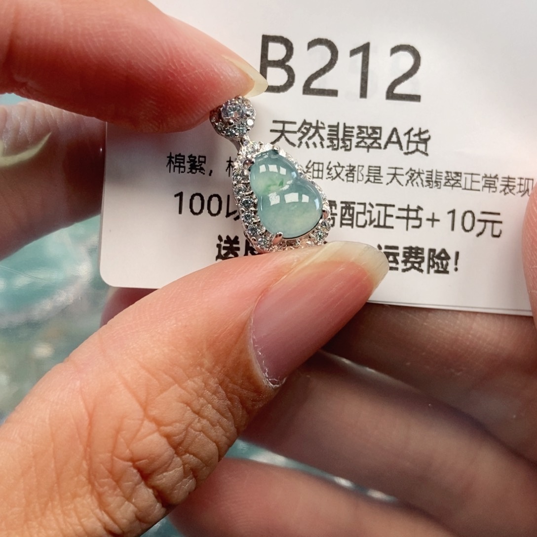 【闪购商品】翡翠吊坠(不含链)未镶嵌