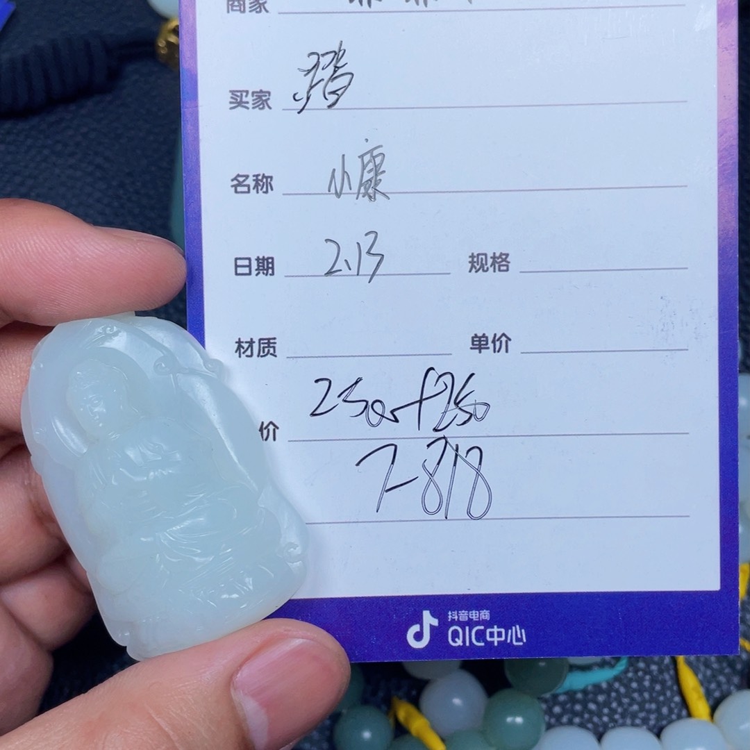 和田玉挂件未镶嵌踏**途