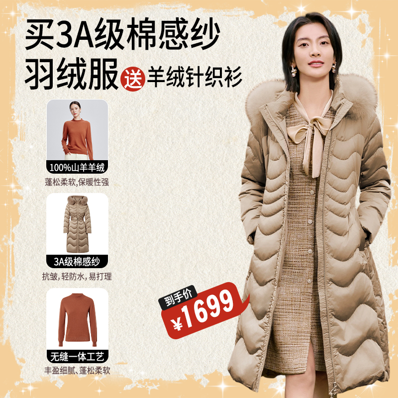 【双旦宠粉福利】赢智尚爆款香槟金色高档显瘦长款羽绒服女ZR00125