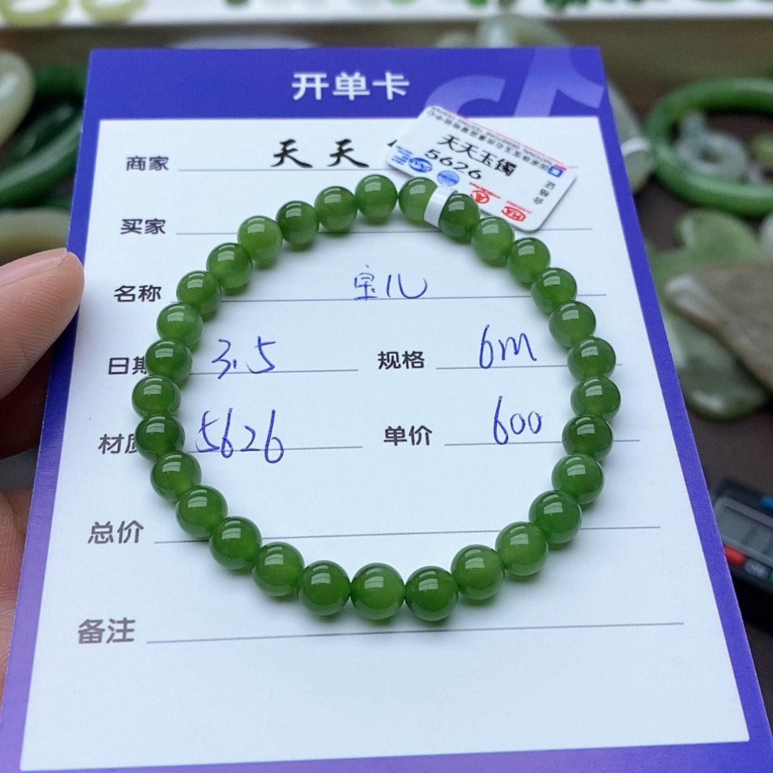 和田玉手串未镶嵌宝**