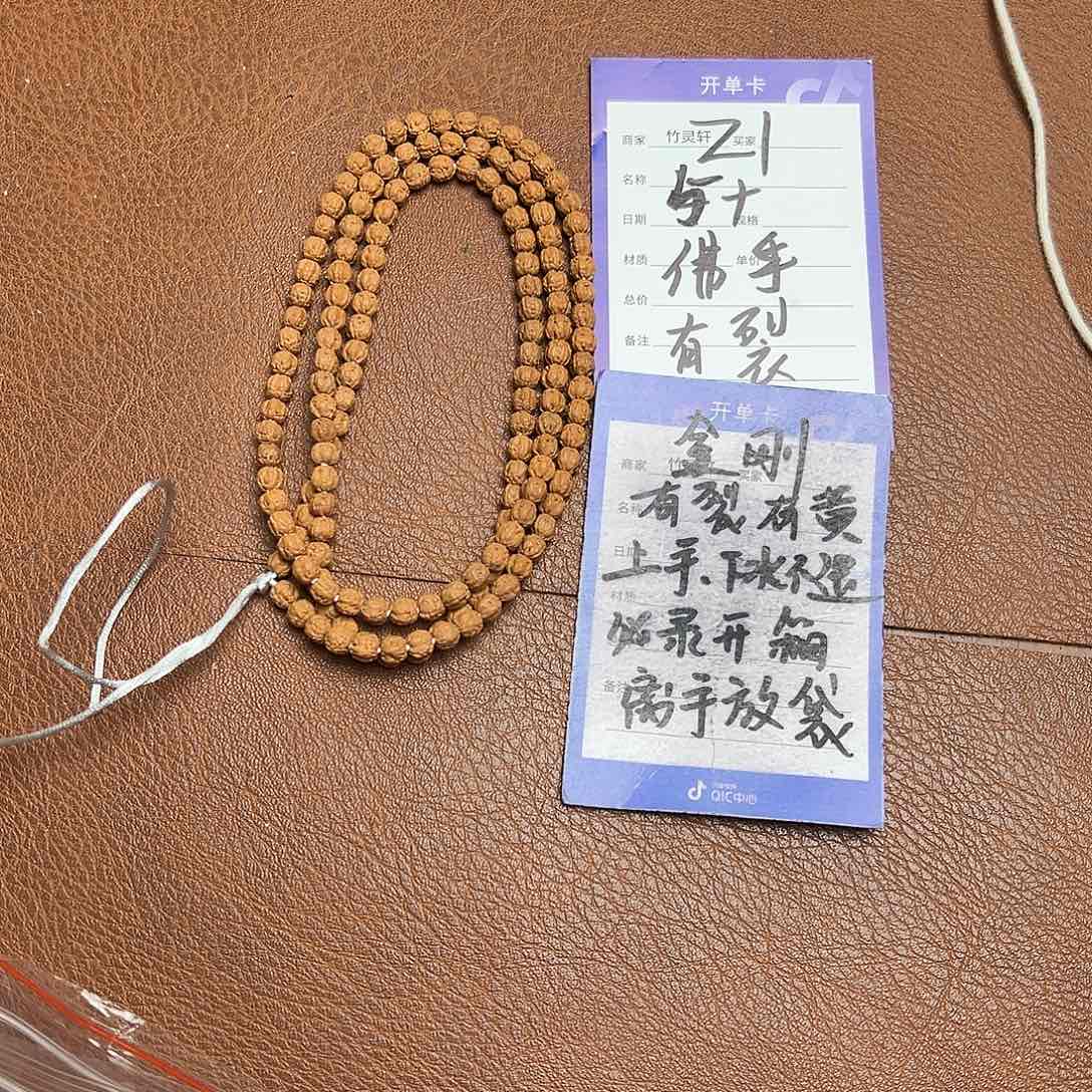 菩提手串/手链金刚佛手