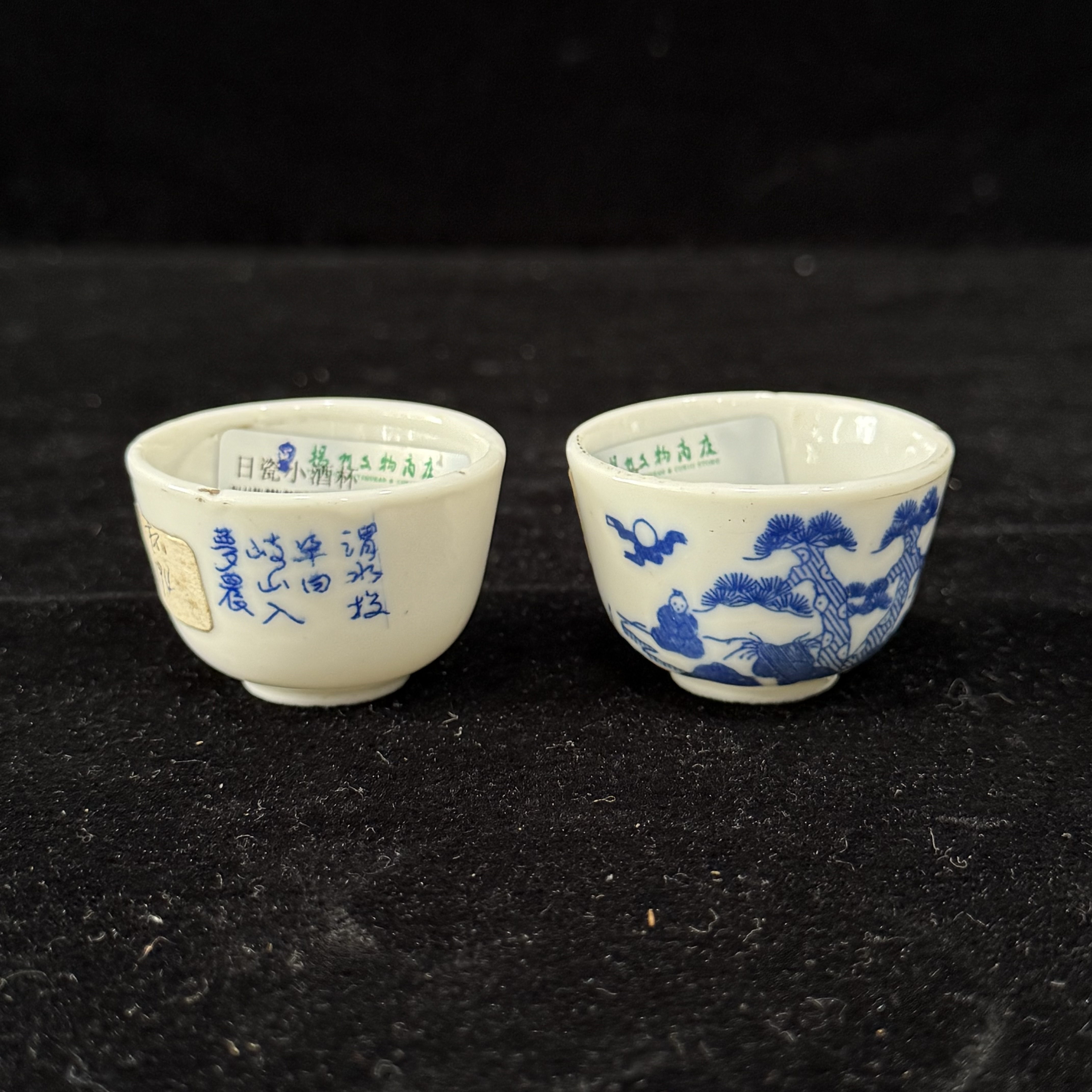 日瓷小酒杯两件