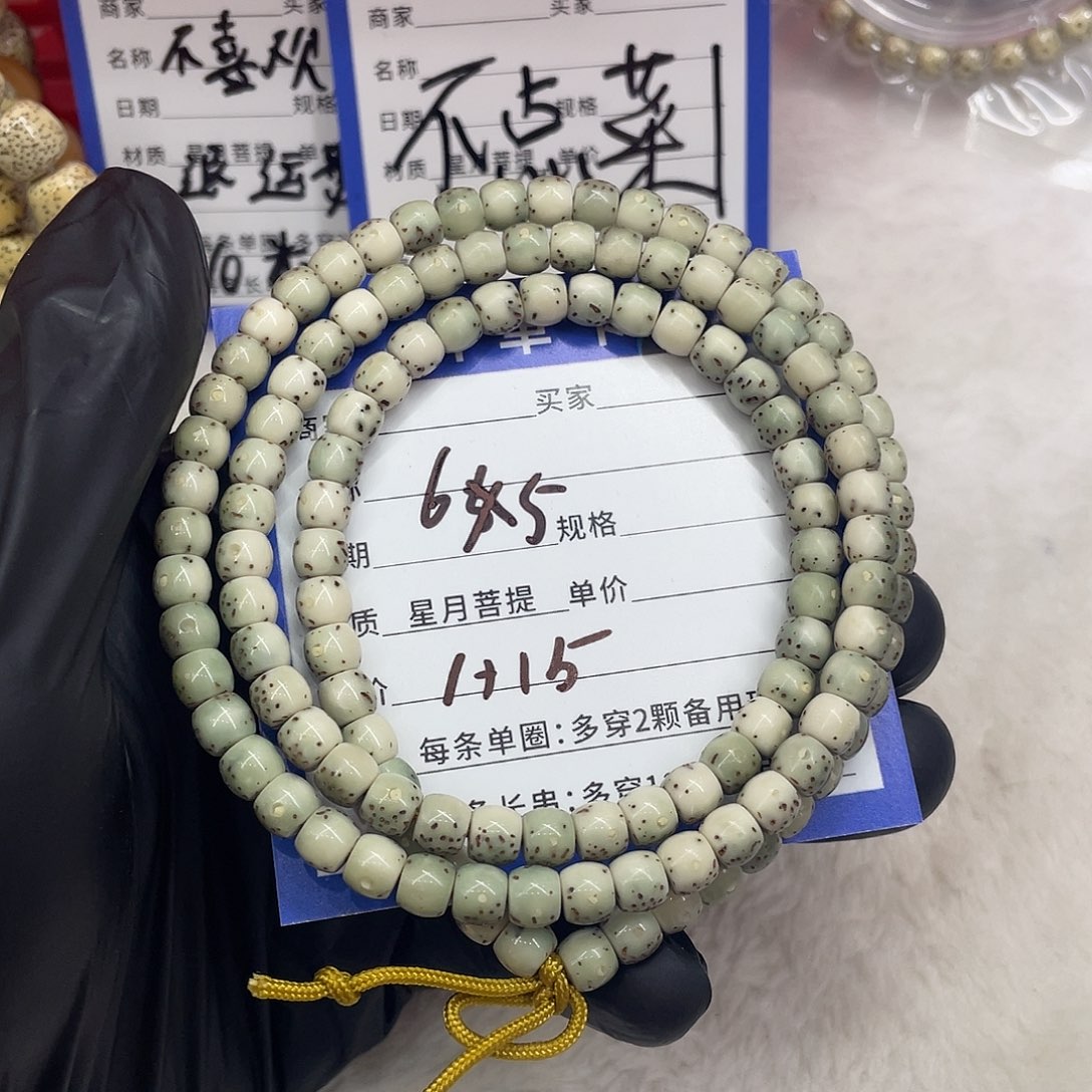 星月菩提手串星月a 15