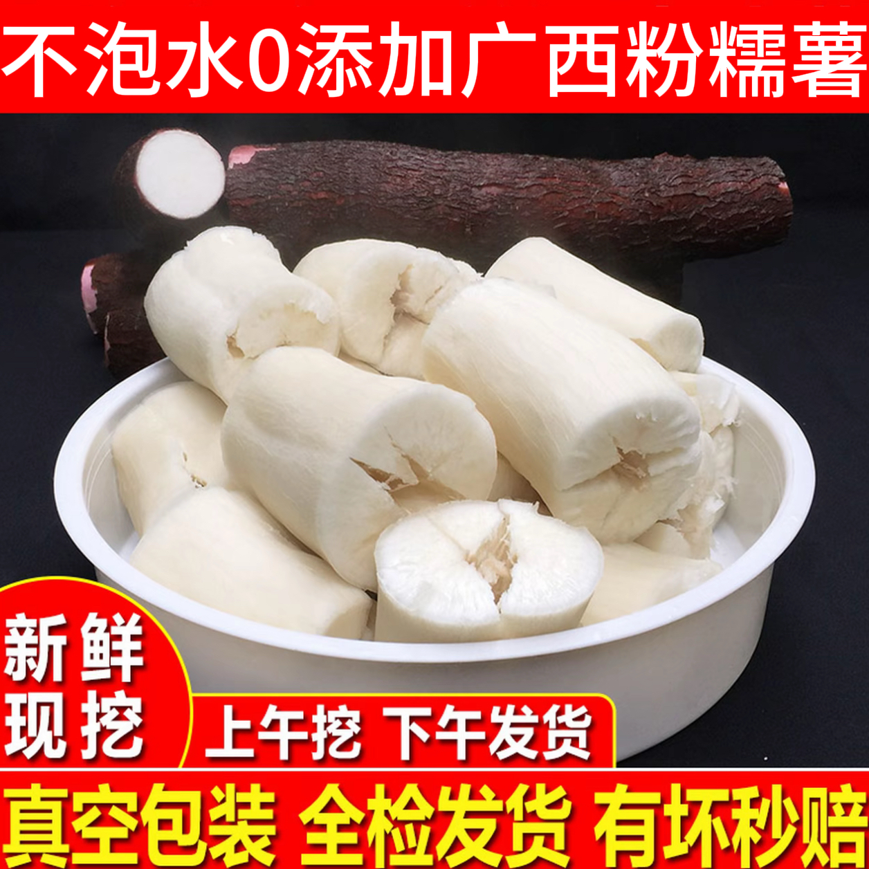 广西白肉粉糯薯新鲜现挖正宗现货木薯必吃特产免剥皮餐饮连锁批发