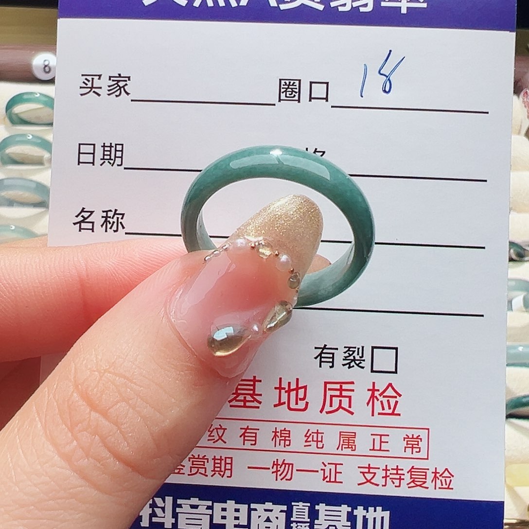 未镶嵌戒指翡翠戒指