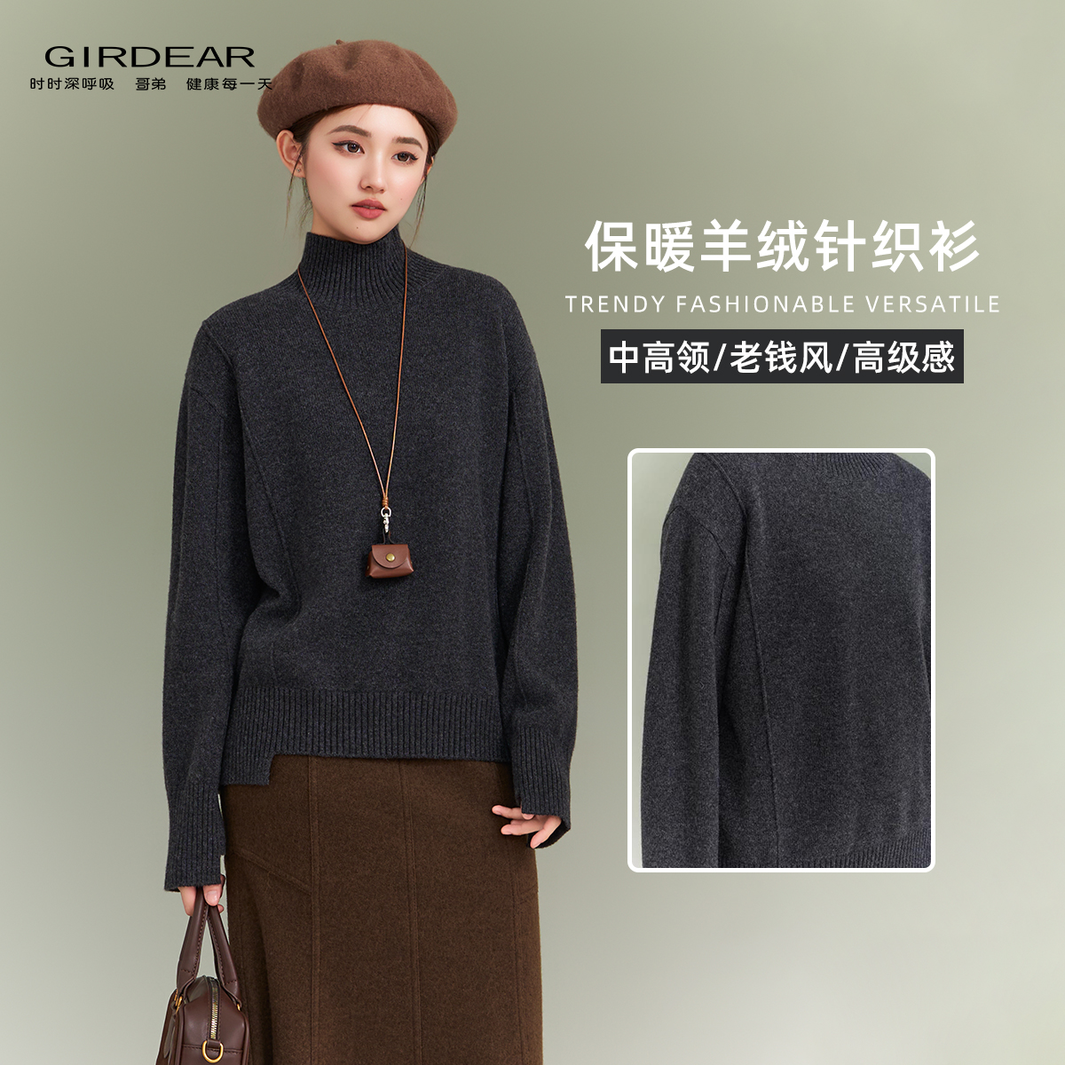 GIRDEAR/哥弟100%山羊绒高领套头毛衣 25冬慵懒风宽松针织138106