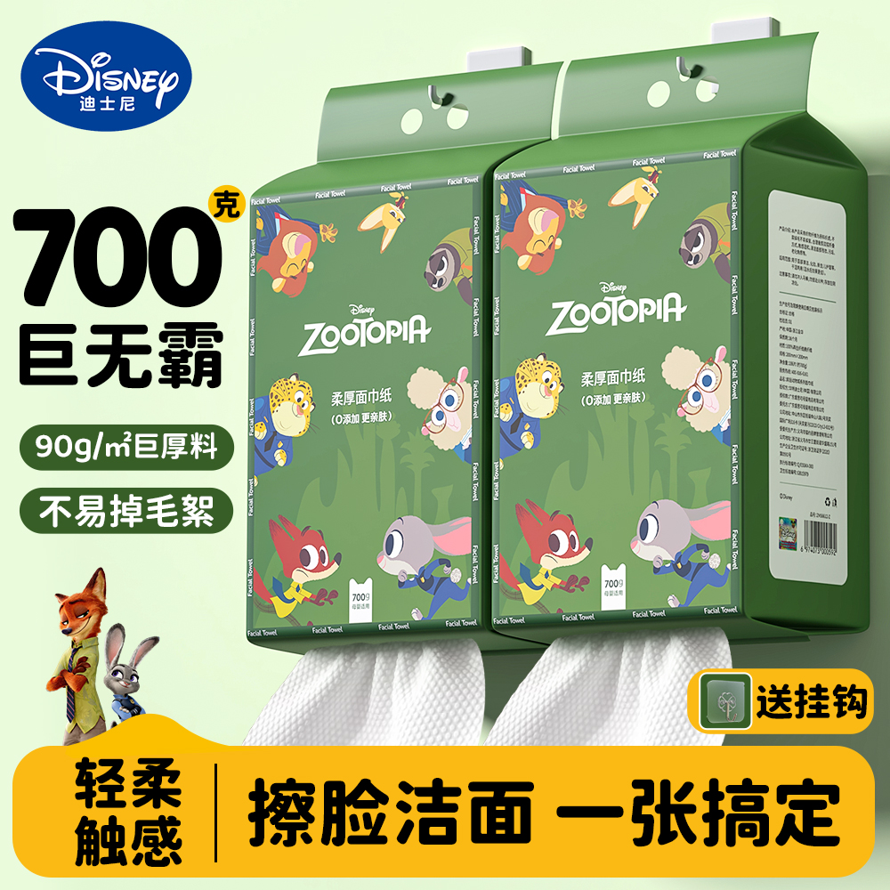 迪士尼【正品】悬挂式洗脸巾700g特厚款疯狂动物城亲肤吸水擦脸巾