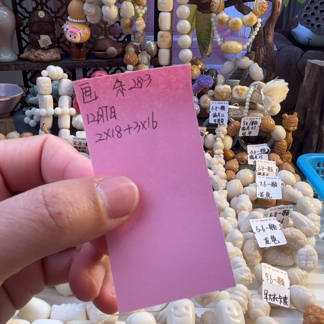 *****菩提根/象牙果手串画宝