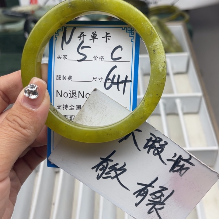 蛇纹石玉未镶嵌手镯