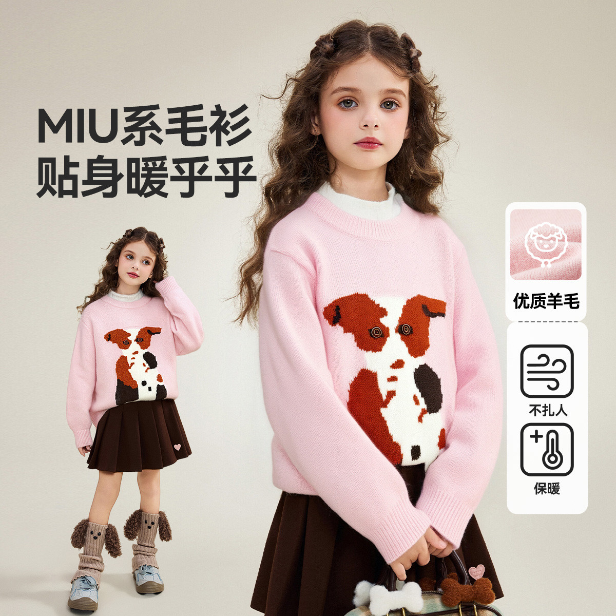 ASK JUNIOR【绵羊毛】毛衣25冬季中大童甜美厚实保暖毛衫女童针织衫