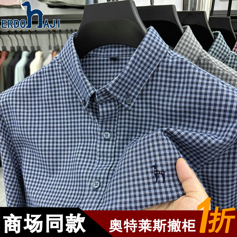 奥特莱斯撤柜丨正品纯棉长袖衬衫男士秋冬季新款磨毛休闲格纹衬衣