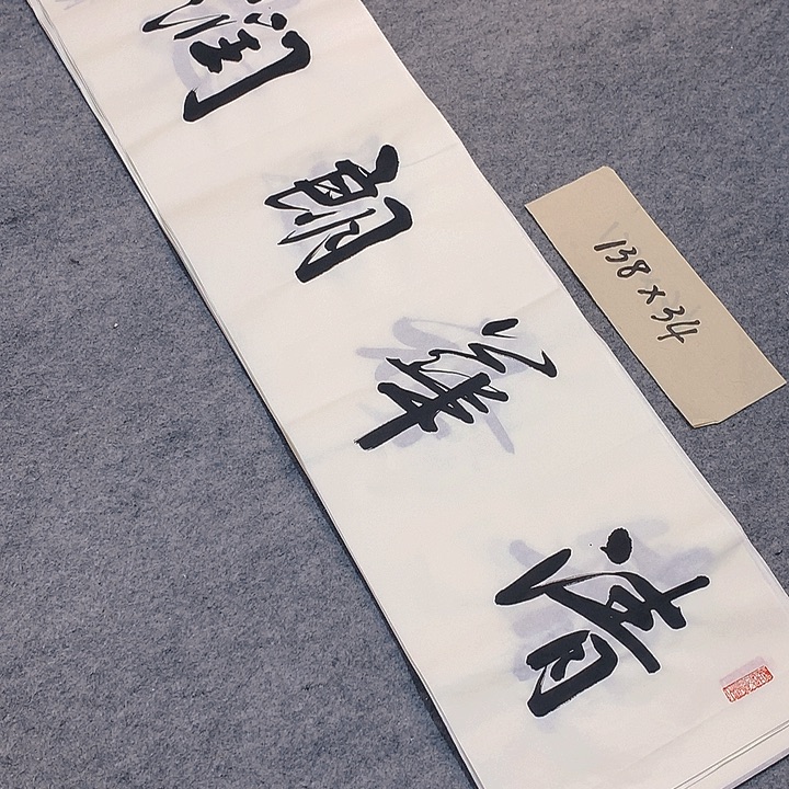 李士军老师书法作品