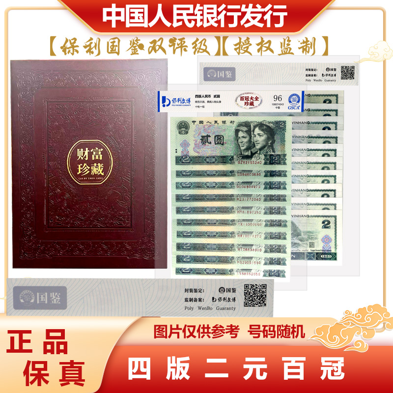 四版二元百冠尾一同 封装评级