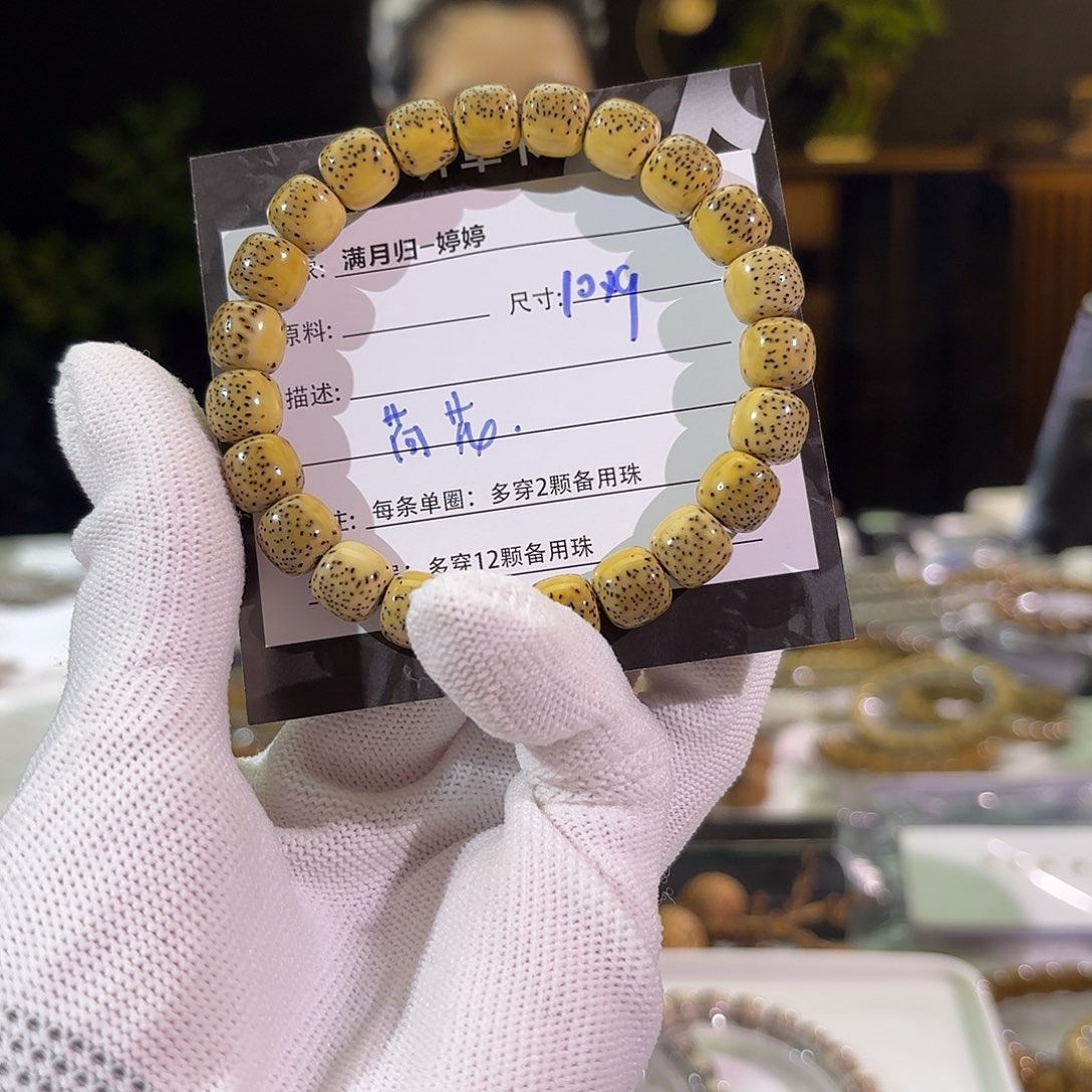 星月菩提手串荷*星月