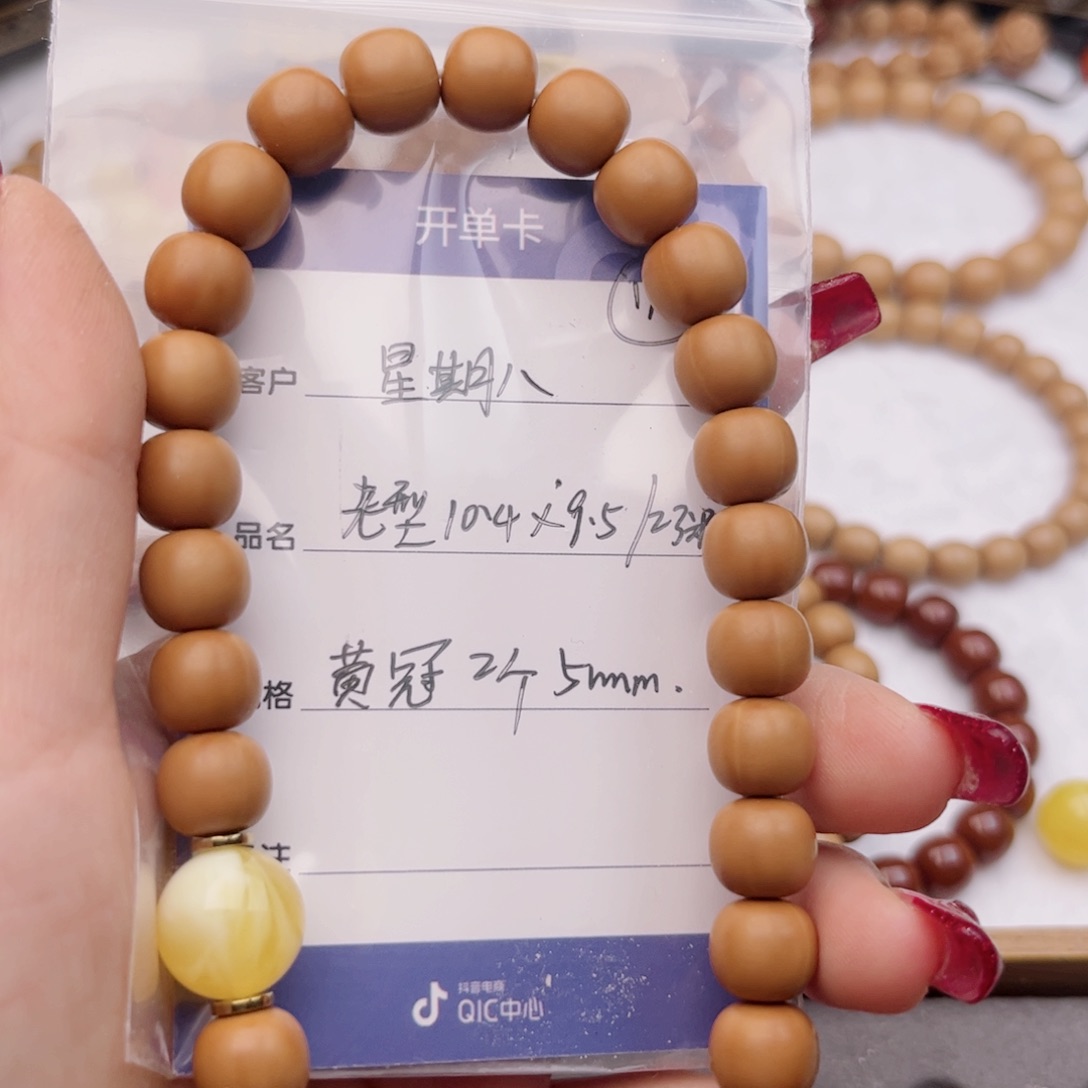猴头核桃手串星*八老邢➕2标