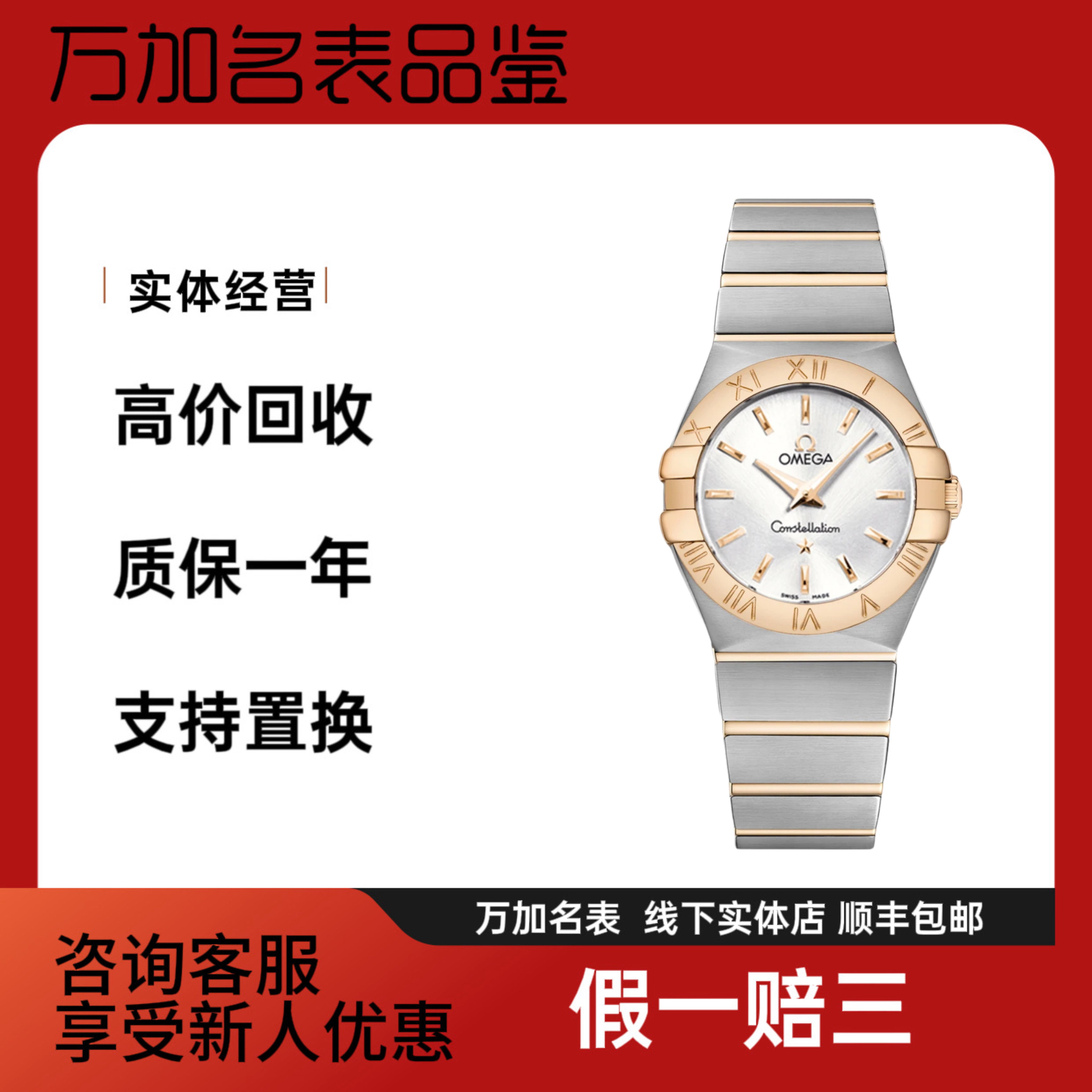 95新 Omega/欧米茄 123.20.24.60.02.001单表女表星座系列