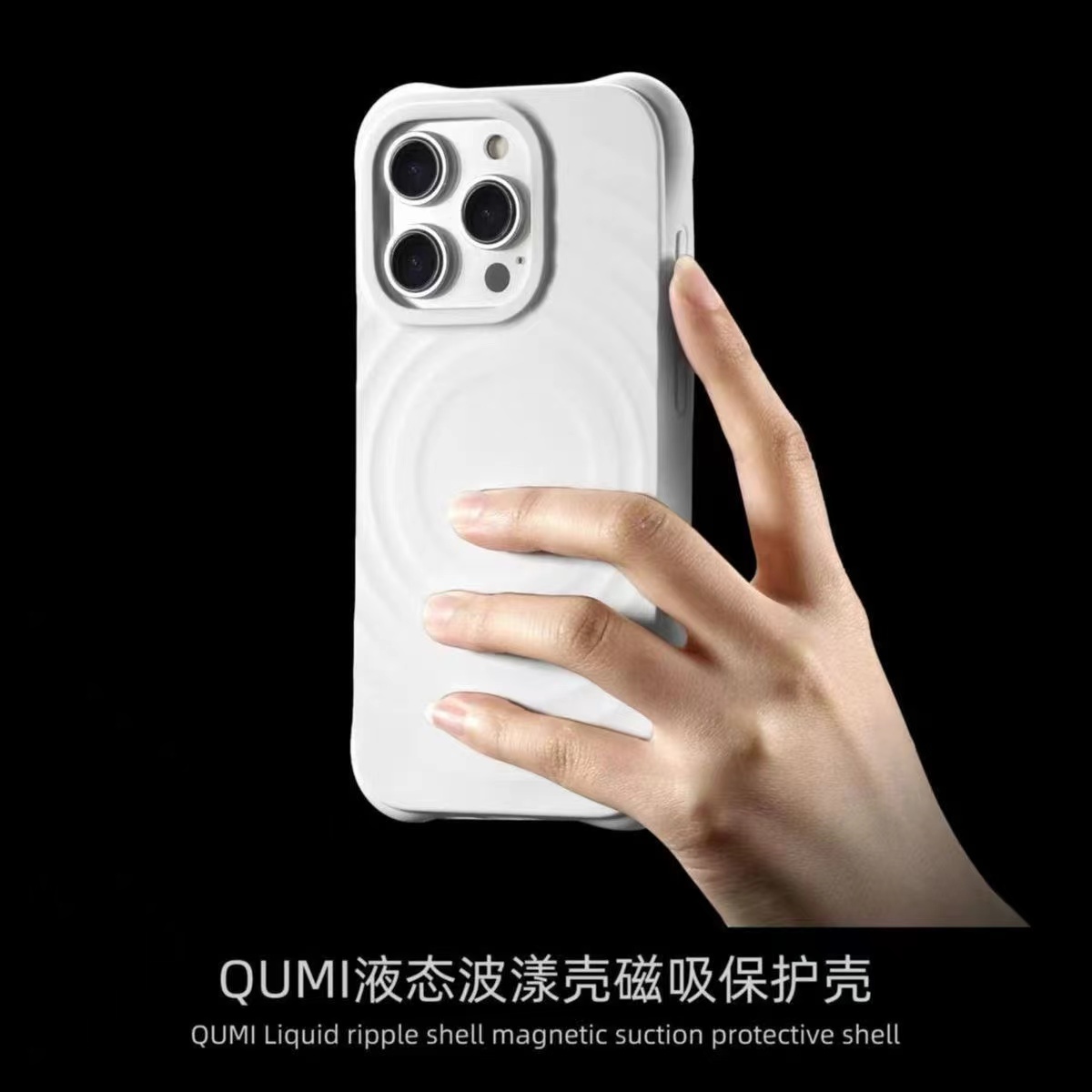 caseti露思同款iPhone16Promax波漾磁吸顶配版不发黄手机壳
