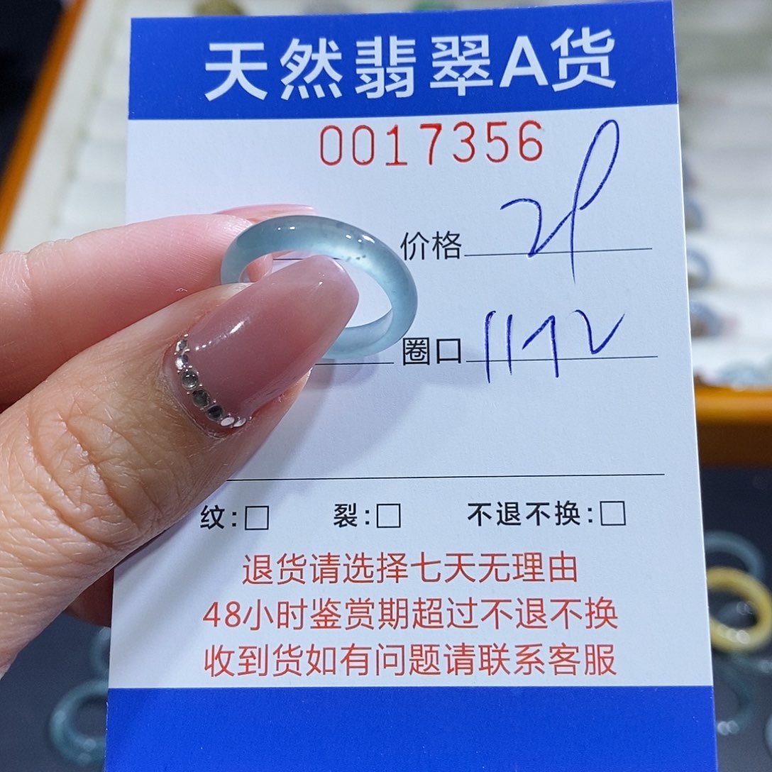 翡翠未镶嵌戒指翡翠