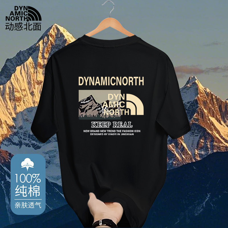 动感北面户外夏季男士圆领T恤百搭时尚潮流潮牌t恤休闲半袖纯棉