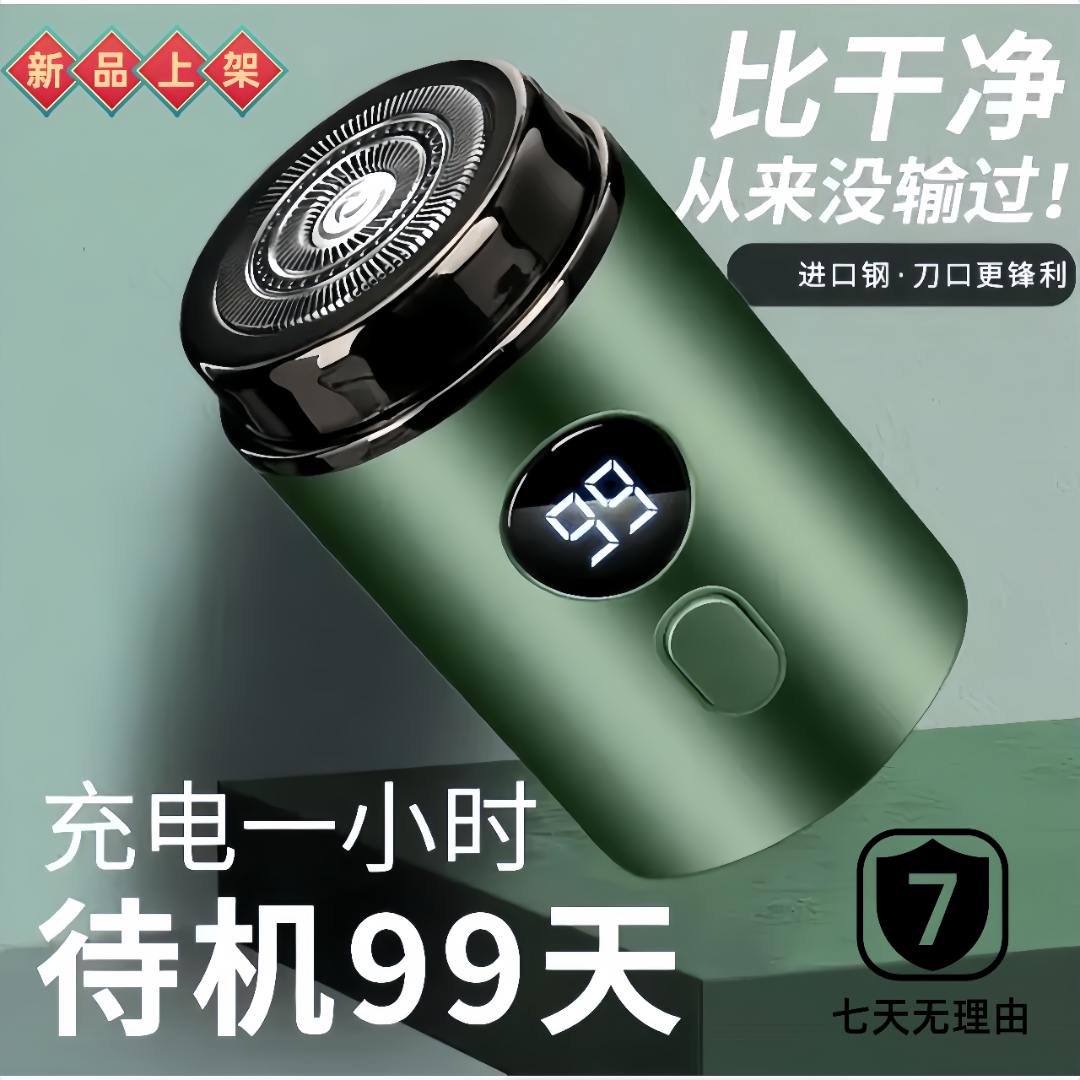 【福利不停】多功能德国全自动大功率剃头刀剃须刀电动胡须刀便携式