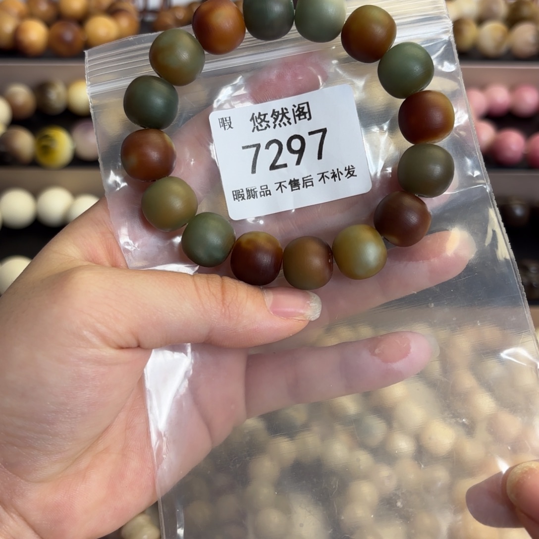 菩提根/象牙果吊坠7297