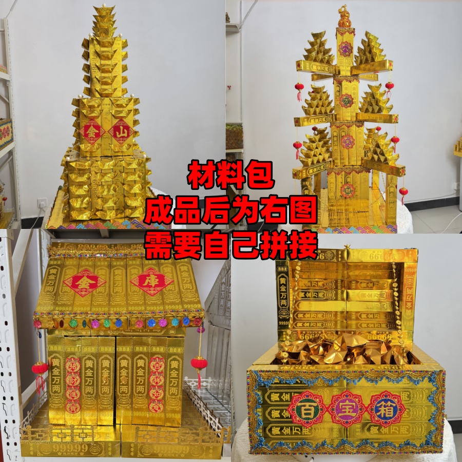 周年（标准版）四件套装 材料包手工DIY纸金条材料包（不带工具）