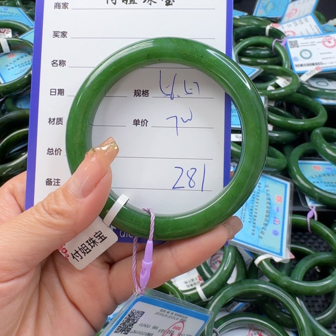 和田玉（碧玉）手镯未镶嵌