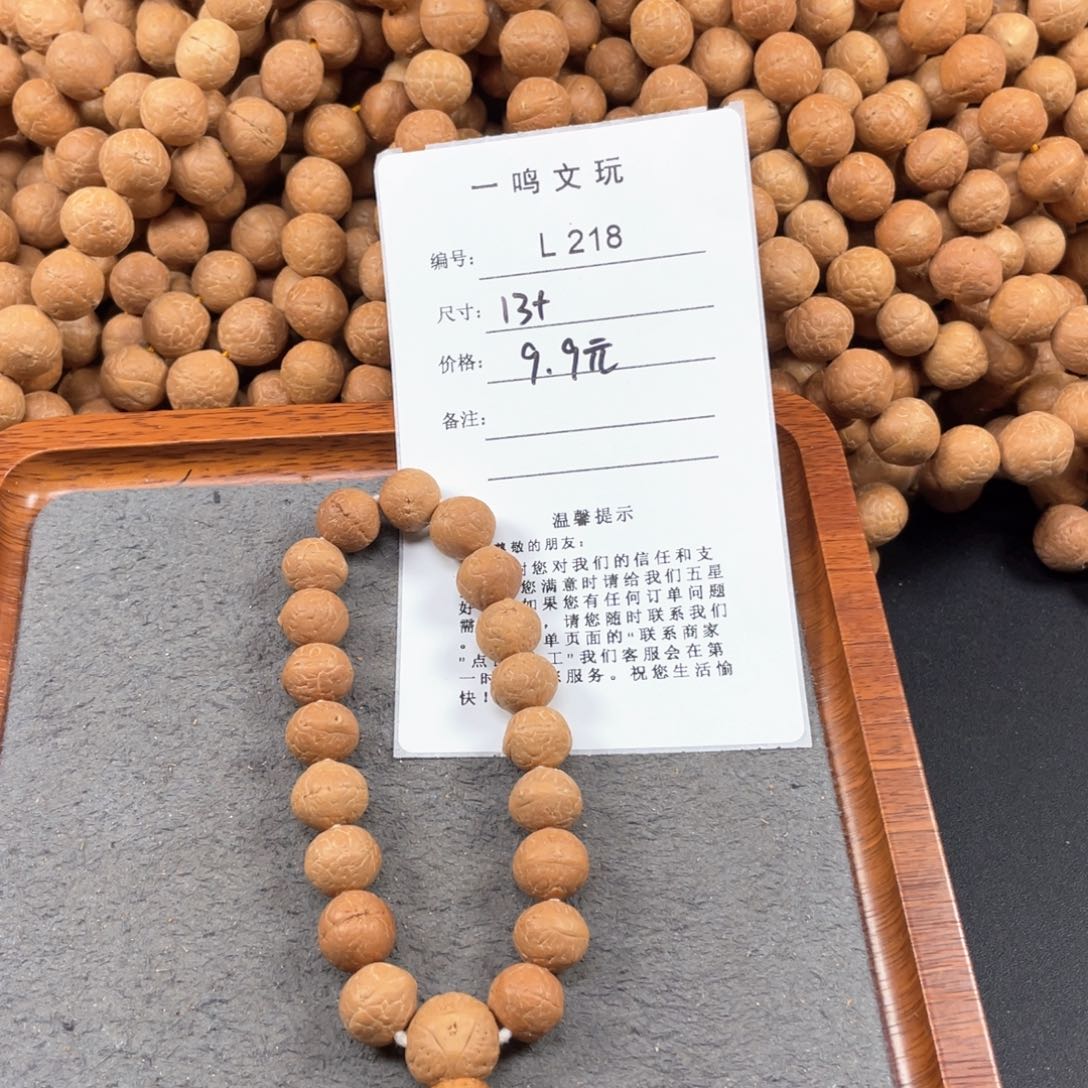 凤眼菩提手串L218-K04凤眼菩提13+