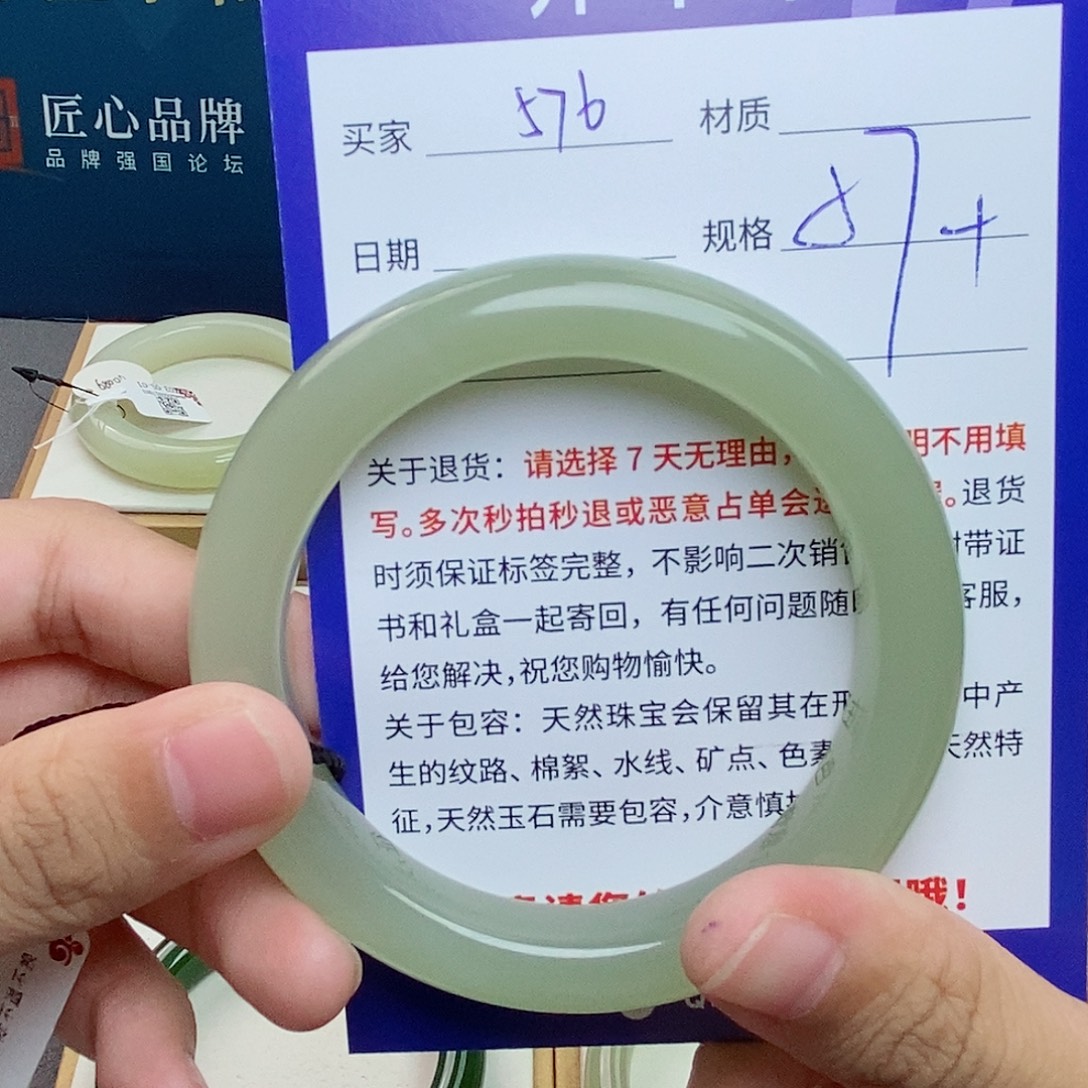 未镶嵌手镯和田玉cs