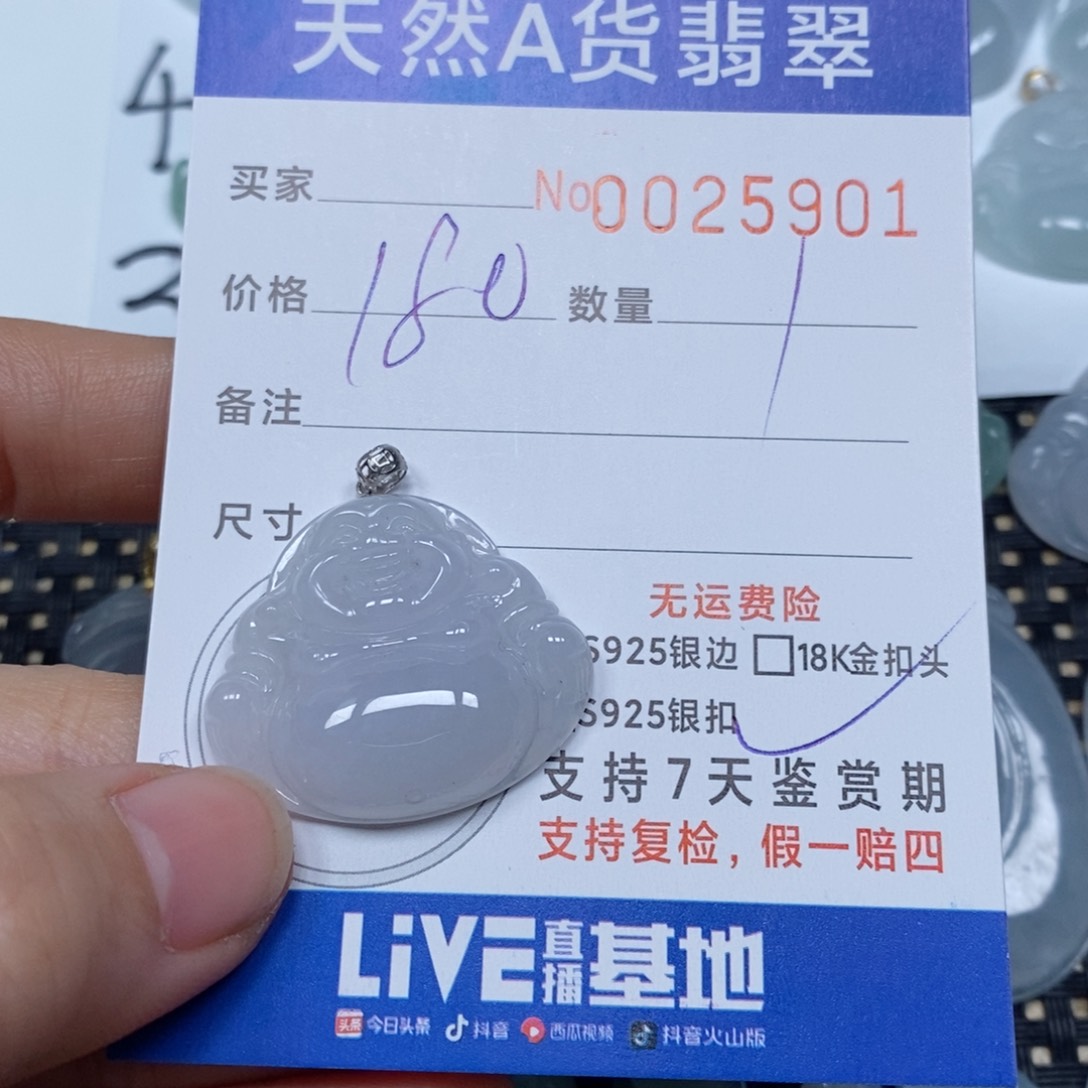 翡翠颈饰未镶嵌天然缅甸翡翠