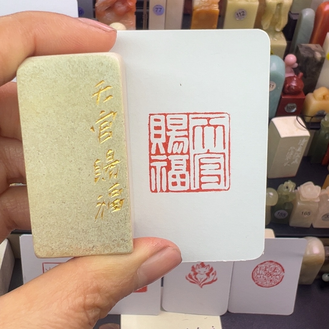 印石寿山石天官赐福2.5