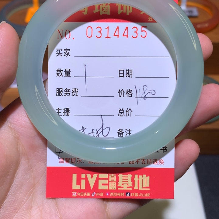 手镯玛瑙/玉髓未镶嵌