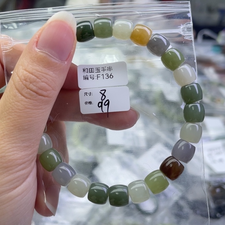 和田玉未镶嵌手链