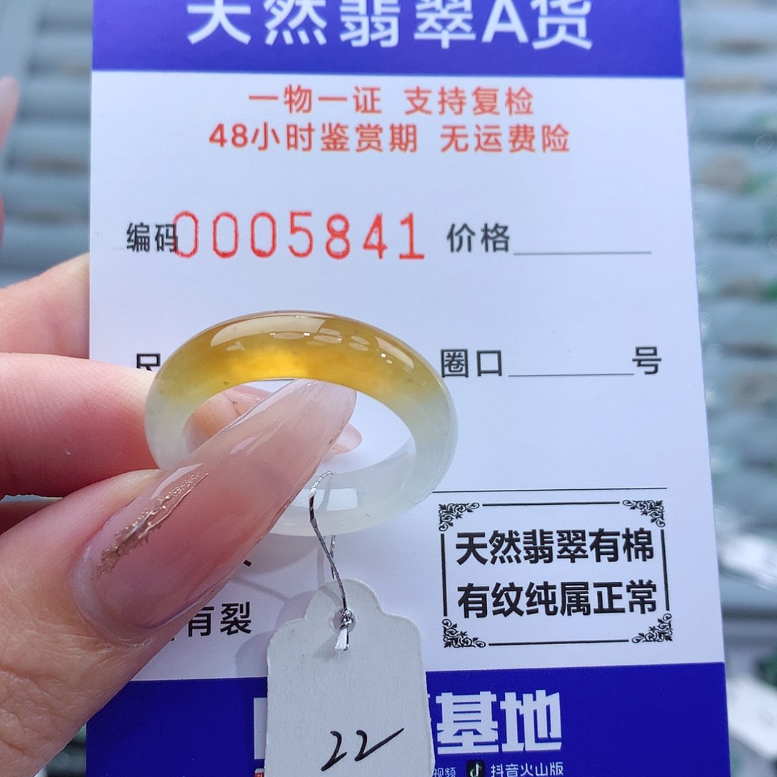 翡翠戒指未镶嵌天然