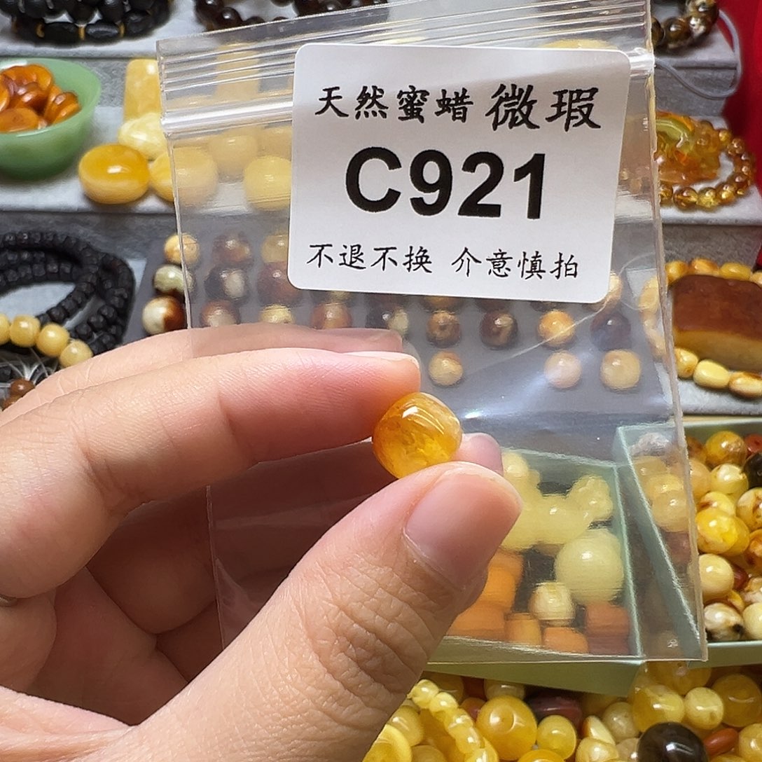 蜜蜡未镶嵌裸石921